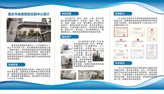 招聘疾控中心_2017年8月湖南长沙市疾病预防控制中心招聘检验工作人员1名