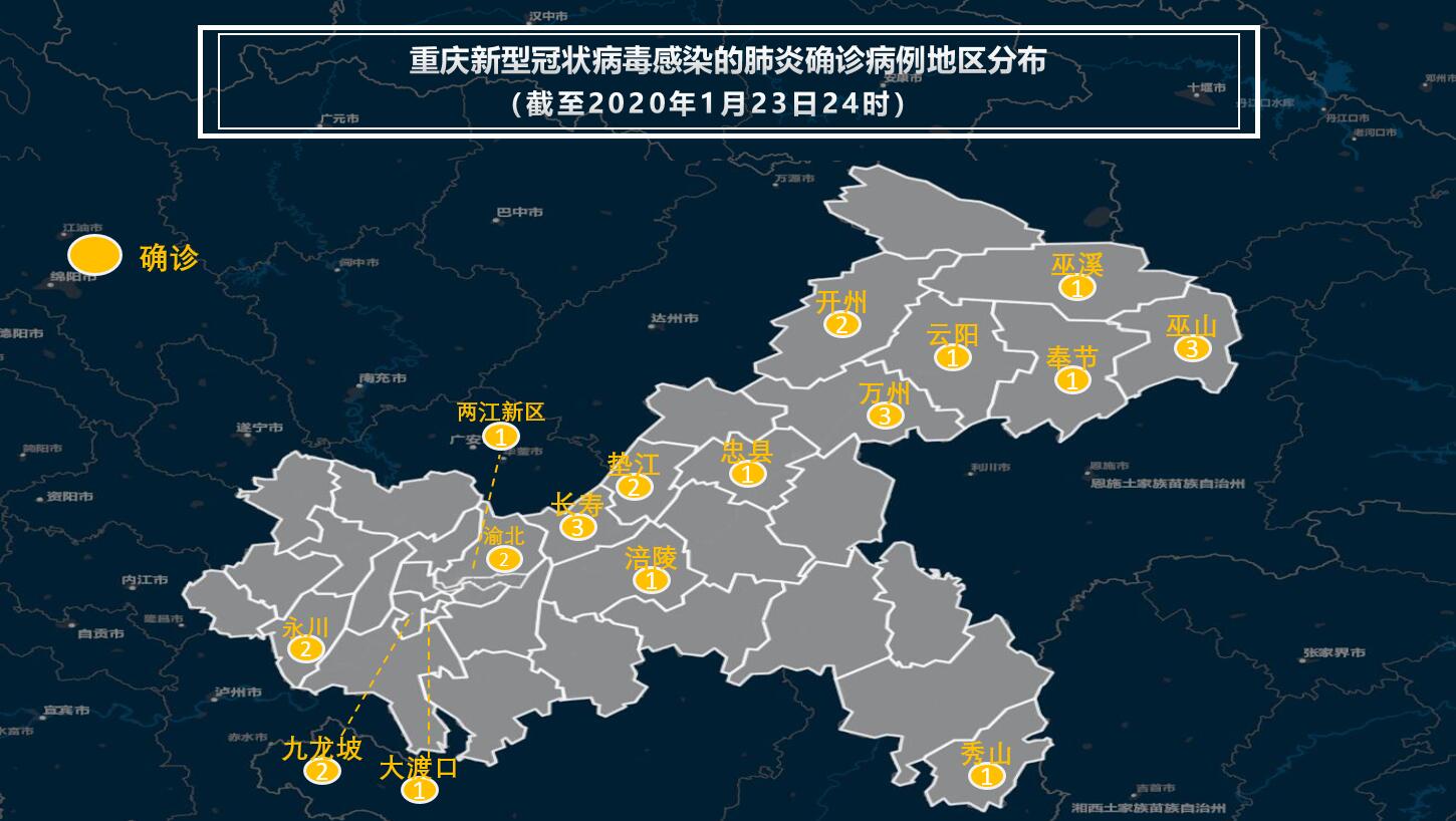 1月疫情地图图片