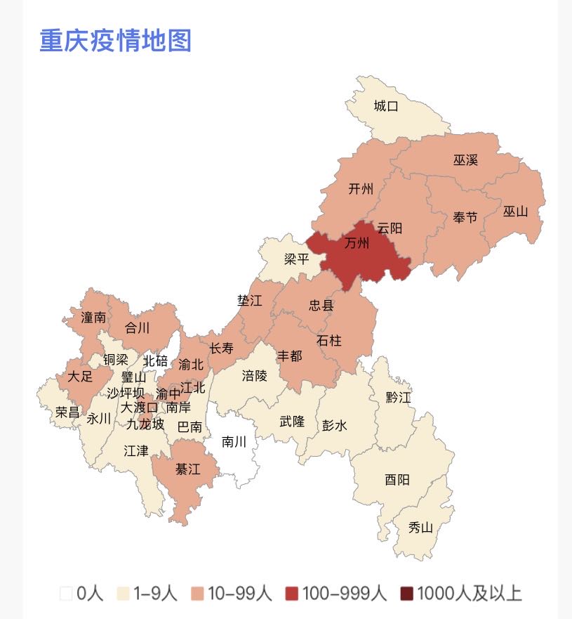 重庆疫情区域分布图图片