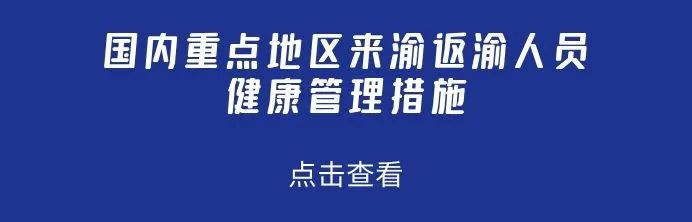 国内健康管理措施.jpg