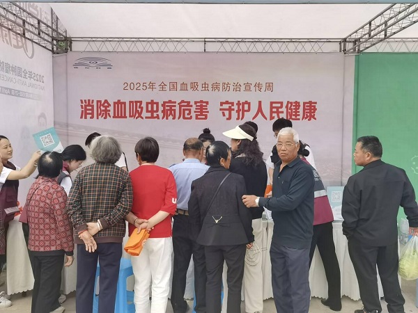 第51期 消除血吸虫病危害，守护人民健康－北碚区开展2025年血吸虫病防治宣传周现场宣传活动.jpg
