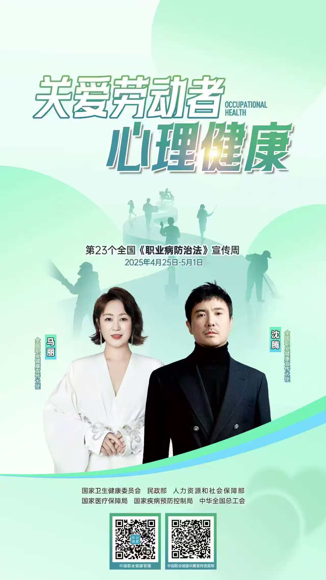 2025年海报.jpg